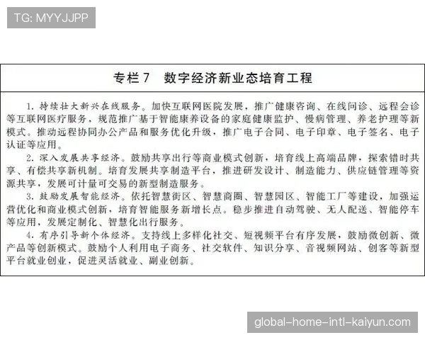 供应链协同平台上线 提高设备与物料调配效率